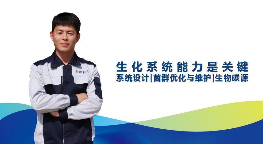 生化除磷處理，你需要控制好這幾個(gè)因素