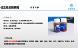 開始降溫了，又該投加復(fù)合碳源了