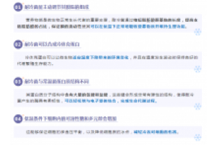 污水脫氮，低溫怎么維持脫氮效果